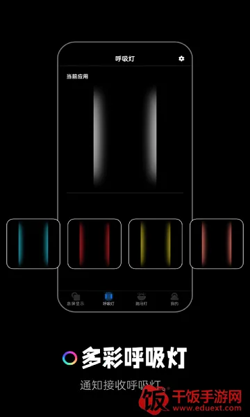 熄屏显示 熄屏显示