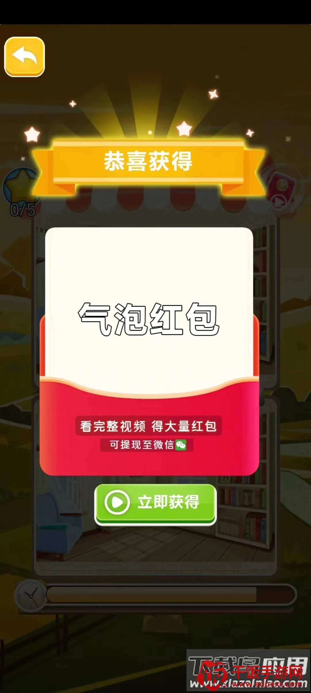 财神阿基米德2026官方最新版本 财神阿基米德2026官方最新版本