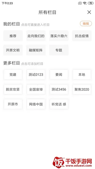 开原融媒 开原融媒