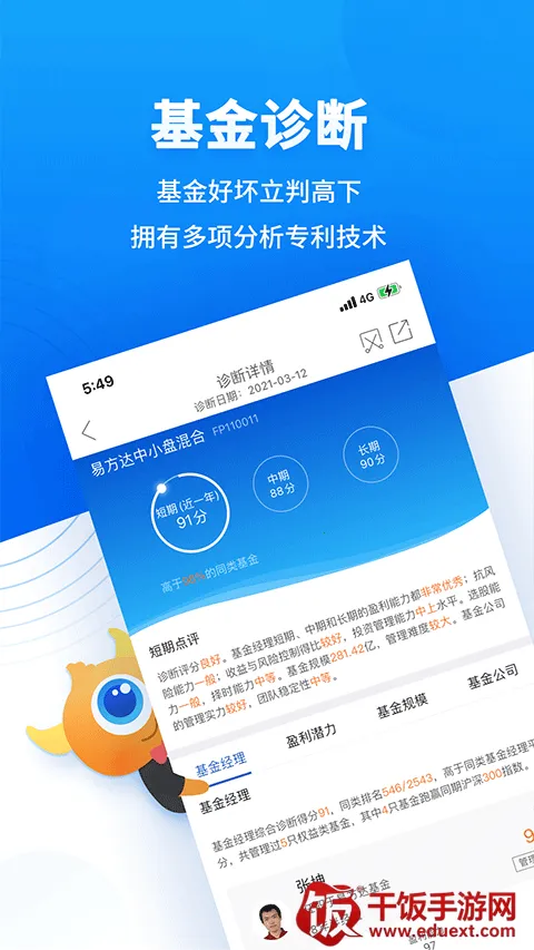 基金决策宝 基金决策宝