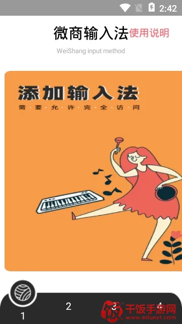 ���۵�΢�����뷨��׿���ֻ���