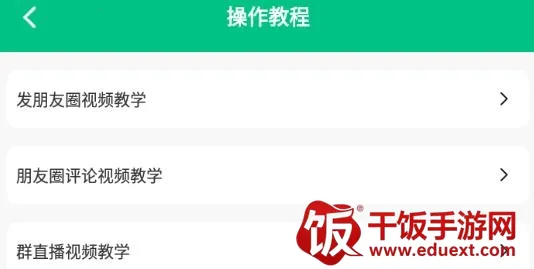 ���۵�΢�����뷨��׿���ֻ���