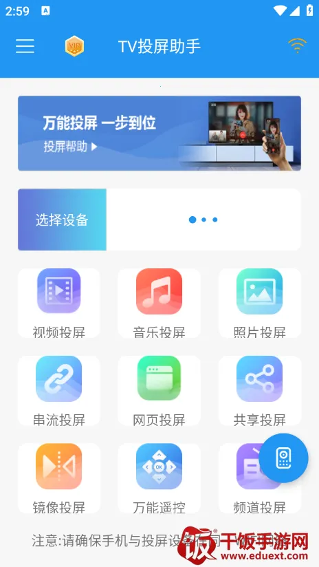 TVͶ�����������ֻ���