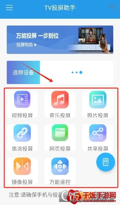 TVͶ�����������ֻ���