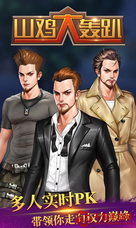 ɽ�����ſ2026�ٷ�����