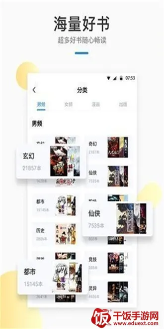 御宅窝小说2026官方正版 御宅窝小说2026官方正版