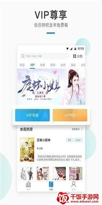 御宅窝小说2026官方正版 御宅窝小说2026官方正版