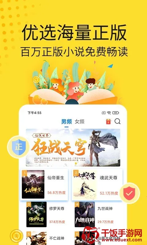 黄豆小说最新手机版 黄豆小说最新手机版