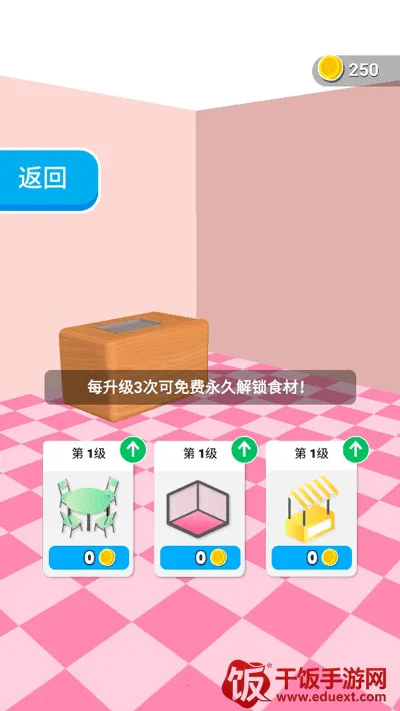 偷吃点心 偷吃点心