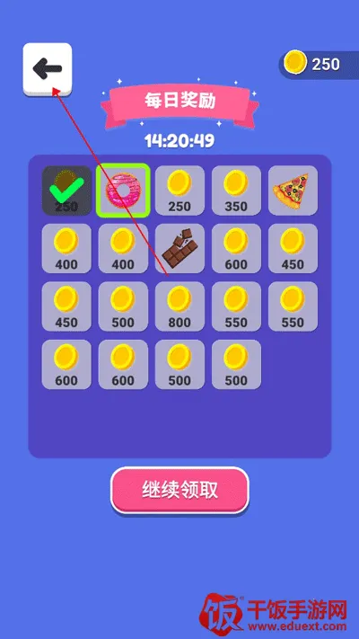 偷吃点心 偷吃点心