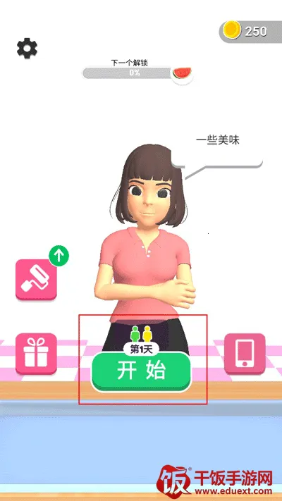 偷吃点心 偷吃点心