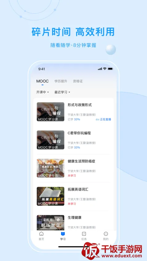 �ſ�UOOC2026���ذ�װ