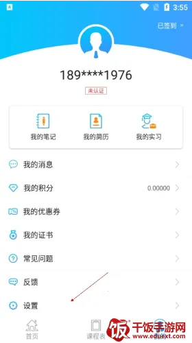 �ſ�UOOC2026���ذ�װ