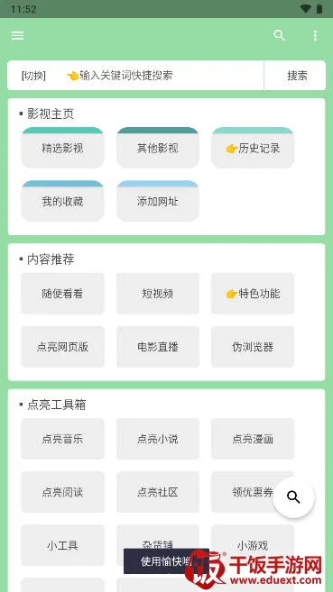 新点亮视频 新点亮视频
