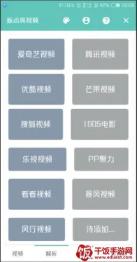 新点亮视频 新点亮视频