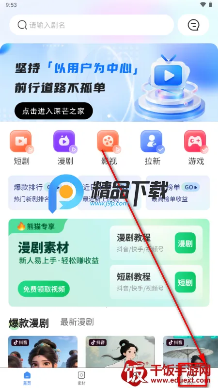 深芒短剧分销平台 深芒短剧分销平台
