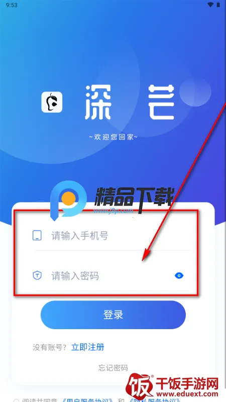 深芒短剧分销平台 深芒短剧分销平台