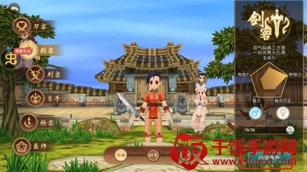 千年寻仙 千年寻仙