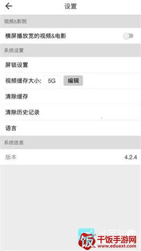 beautybox播放器 beautybox播放器