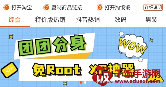 淘饭饭最新手机版 淘饭饭最新手机版