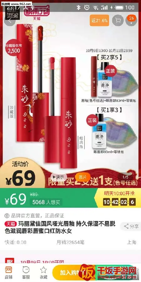 淘饭饭最新手机版 淘饭饭最新手机版