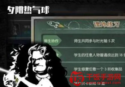 夕阳热气球2026下载安装 夕阳热气球2026下载安装