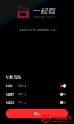 一起看TV 一起看TV