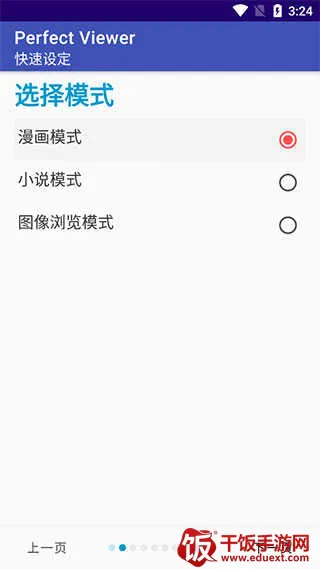 ��������PerfectViewer2026�ٷ�����