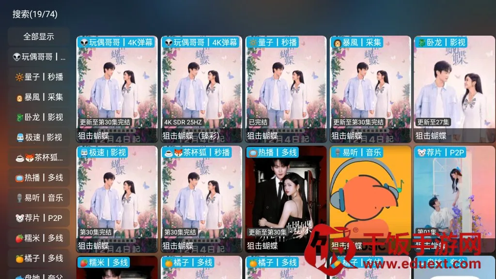 超玩家影视TV 超玩家影视TV