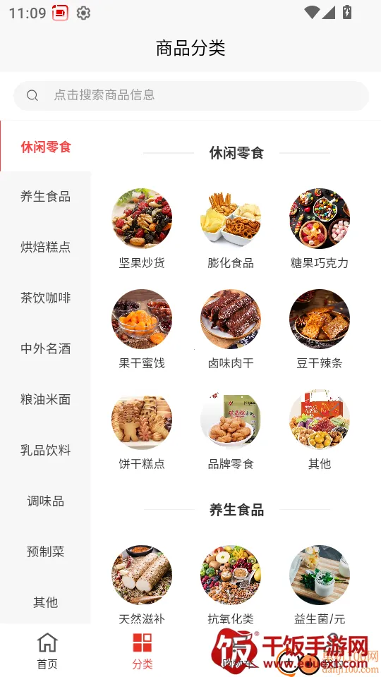 九维天街安卓版手机版 九维天街安卓版手机版