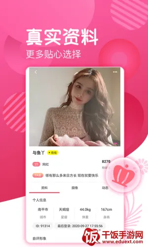 爱浪直播 爱浪直播