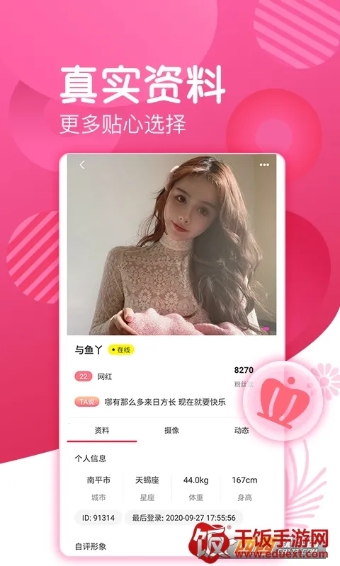 爱浪直播 爱浪直播