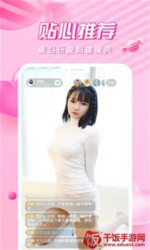 爱浪直播 爱浪直播