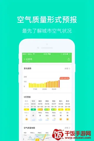 空气质量发布2026官方最新版本 空气质量发布2026官方最新版本