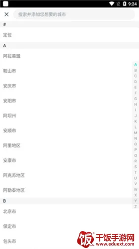 空气质量发布2026官方最新版本 空气质量发布2026官方最新版本