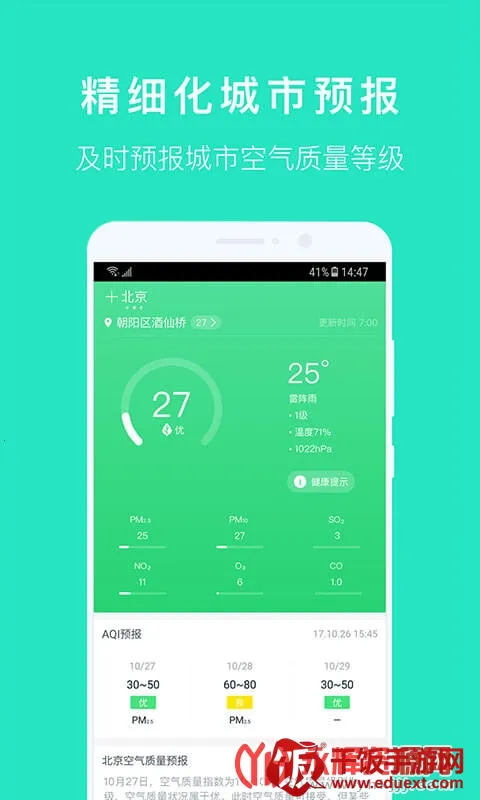 空气质量发布2026官方最新版本 空气质量发布2026官方最新版本