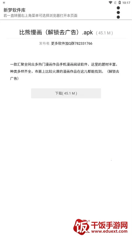 新梦软件库 新梦软件库