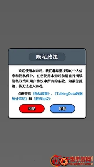 ģ���չ˱�����Ϸ