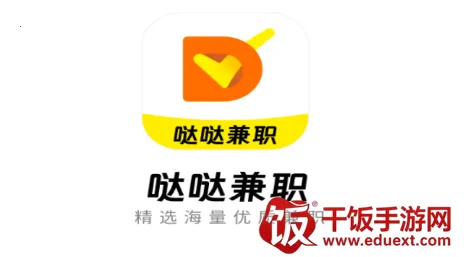 哒哒兼职 哒哒兼职