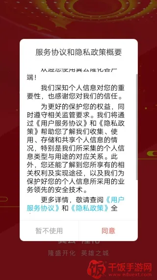 冀云隆化 冀云隆化