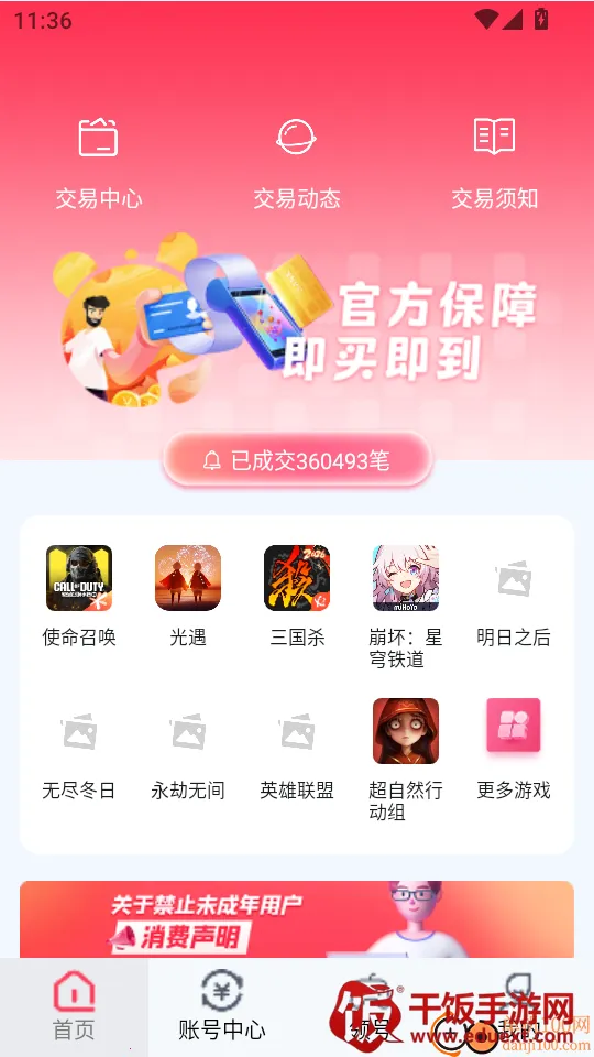 ͷ�Ÿ�����Ϸ��