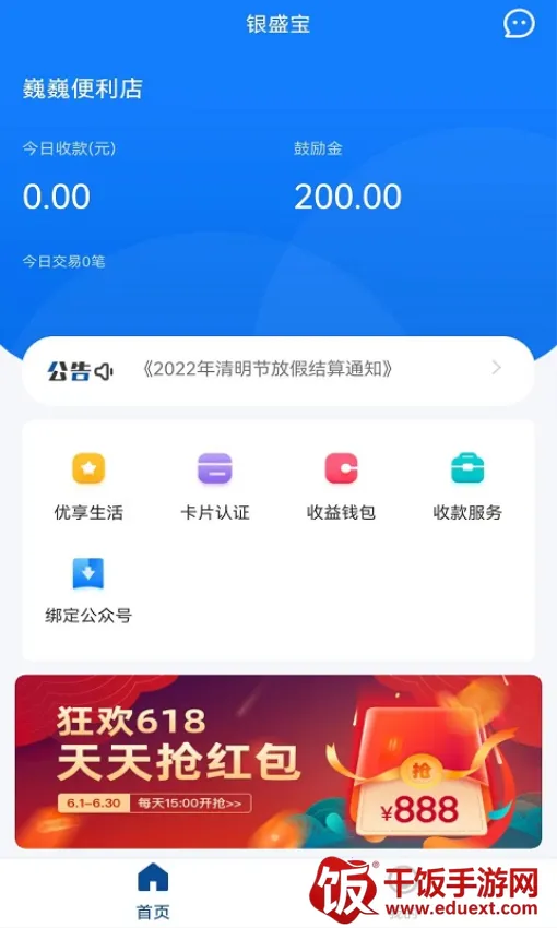 ��ʢ����׿���ֻ���