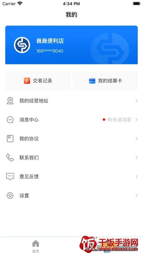 ��ʢ����׿���ֻ���