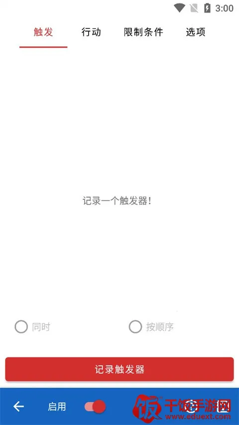 keymapper最新手机版 keymapper最新手机版