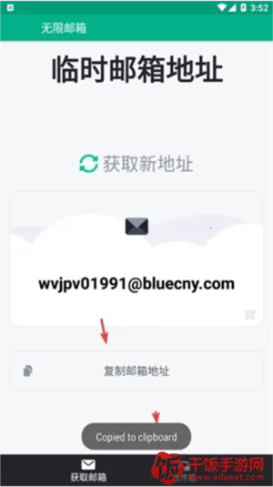 无限邮箱高级版安卓版手机版 无限邮箱高级版安卓版手机版