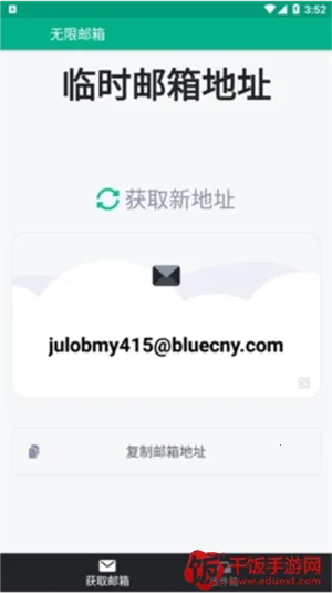 无限邮箱高级版安卓版手机版 无限邮箱高级版安卓版手机版
