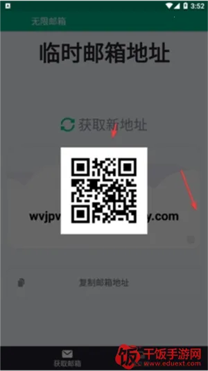 无限邮箱高级版安卓版手机版 无限邮箱高级版安卓版手机版