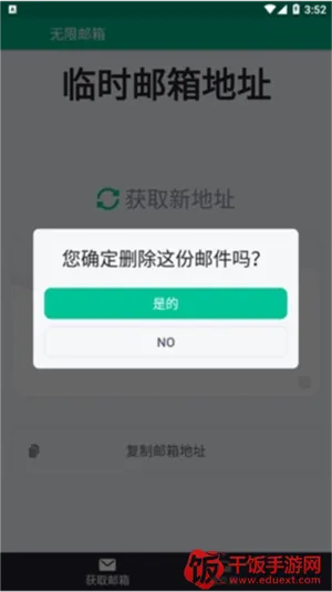 无限邮箱高级版安卓版手机版 无限邮箱高级版安卓版手机版