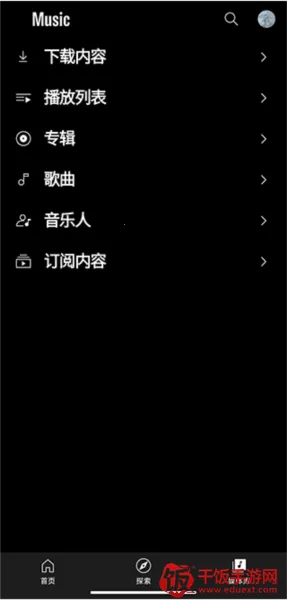 Google Play Music谷歌音乐 Google Play Music谷歌音乐
