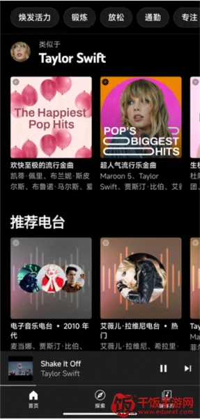 Google Play Music谷歌音乐 Google Play Music谷歌音乐